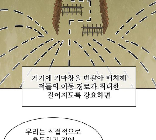 무사만리행 102화 - 웹툰 이미지 11