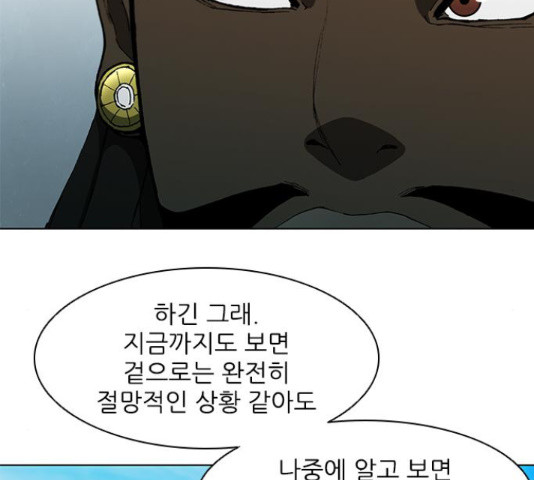 무사만리행 102화 - 웹툰 이미지 23