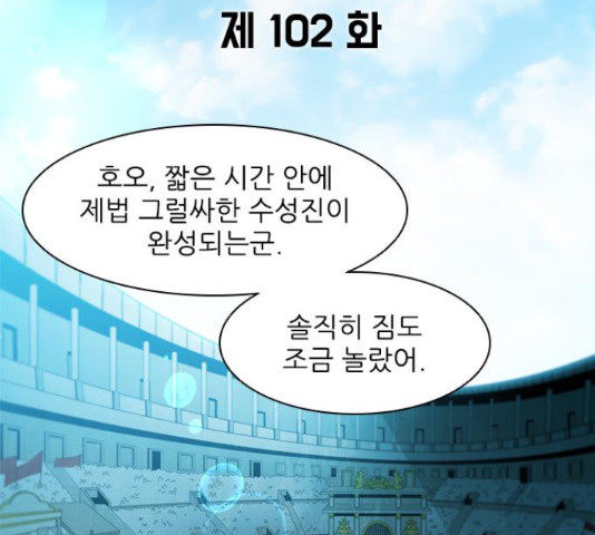 무사만리행 102화 - 웹툰 이미지 46