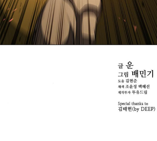 무사만리행 102화 - 웹툰 이미지 110