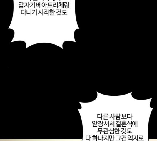 그 황제가 시곗바늘을 되돌린 사연 65화 - 웹툰 이미지 141