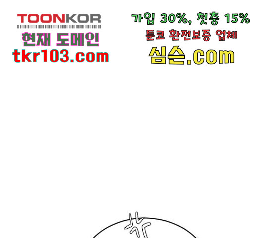 오빠세끼 40화 - 웹툰 이미지 53