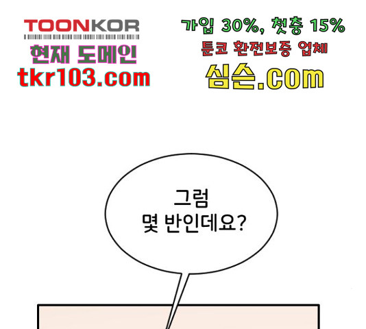 오빠세끼 40화 - 웹툰 이미지 74