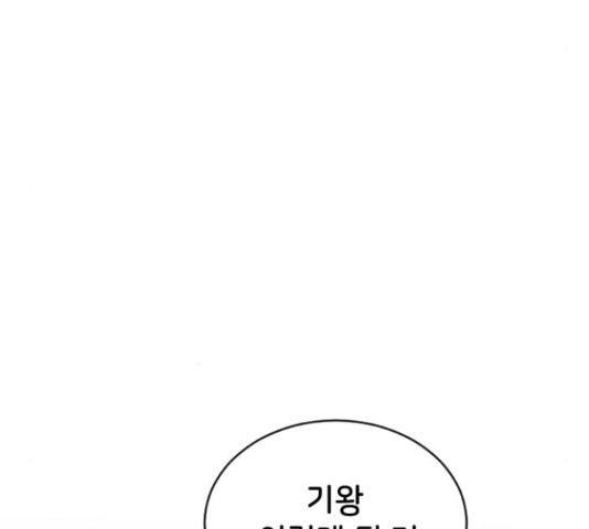 오빠세끼 40화 - 웹툰 이미지 80