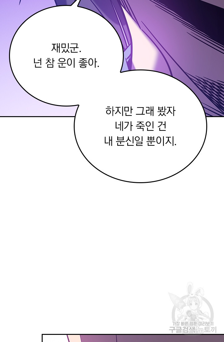 이세계에서 로그아웃하는 방법 16화 - 웹툰 이미지 27