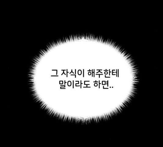 오빠세끼 40화 - 웹툰 이미지 107