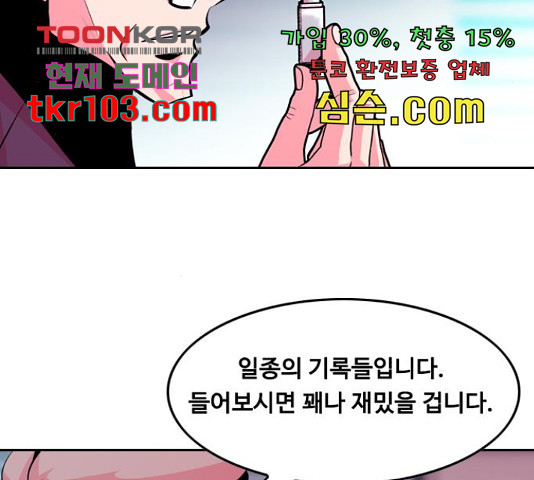 아빠같은 남자 46화 - 웹툰 이미지 24