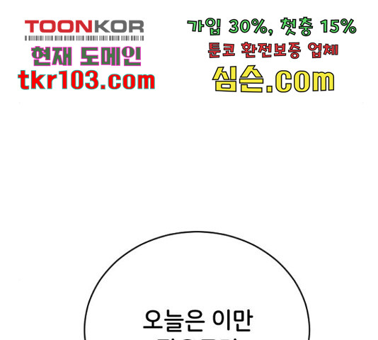 오빠세끼 40화 - 웹툰 이미지 165