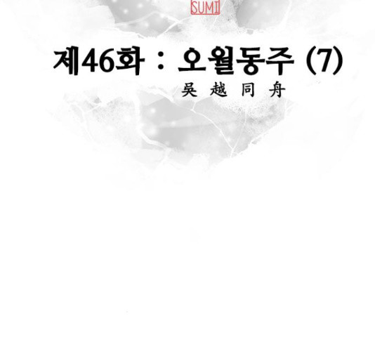 아빠같은 남자 46화 - 웹툰 이미지 53