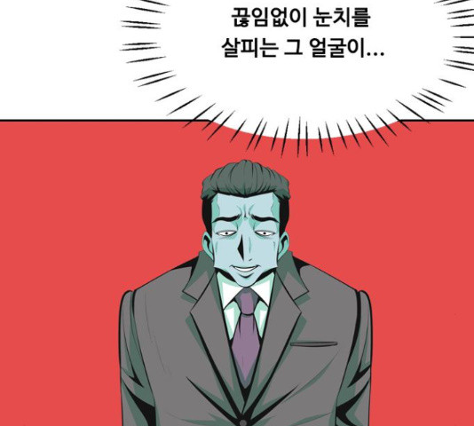 아빠같은 남자 46화 - 웹툰 이미지 73