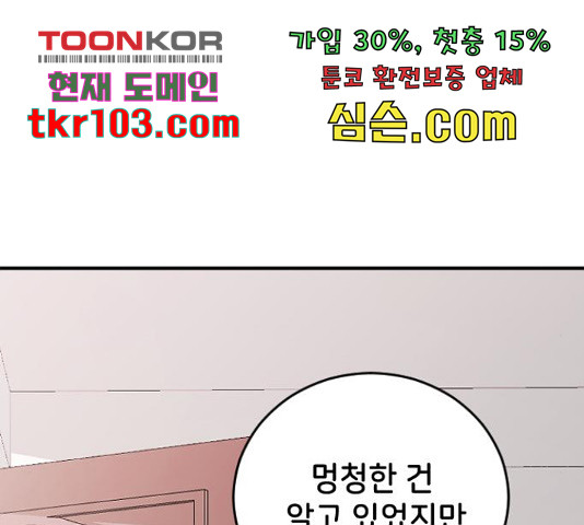 오빠세끼 40화 - 웹툰 이미지 209