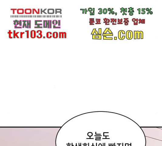 오빠세끼 40화 - 웹툰 이미지 235