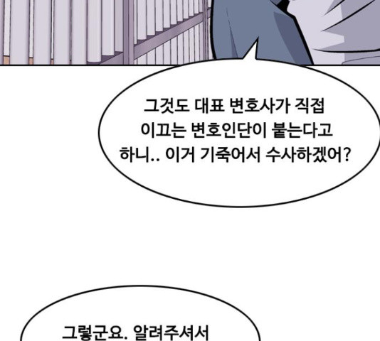 아빠같은 남자 46화 - 웹툰 이미지 127