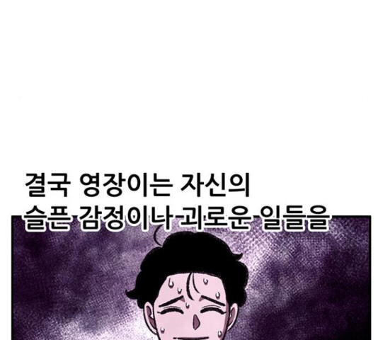 만물의 영장 PART2 64화 - 웹툰 이미지 106