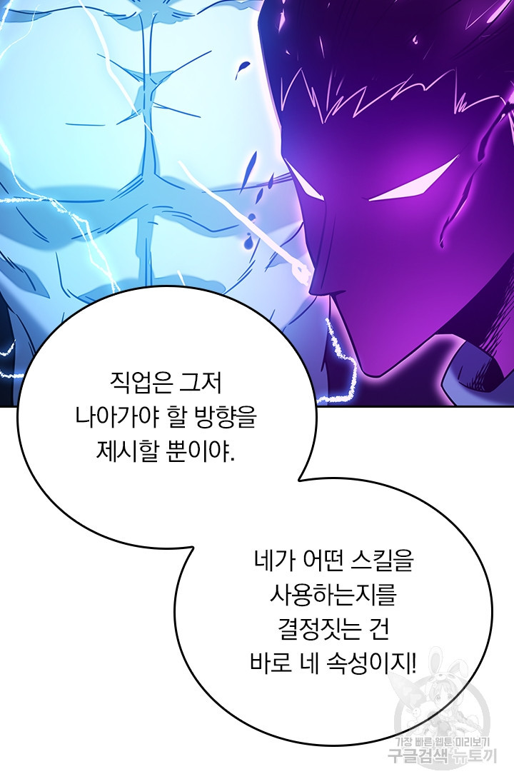 이세계에서 로그아웃하는 방법 19화 - 웹툰 이미지 56