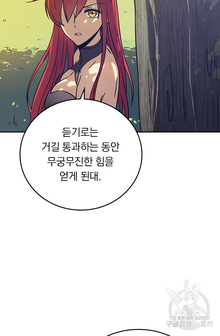 이세계에서 로그아웃하는 방법 19화 - 웹툰 이미지 67