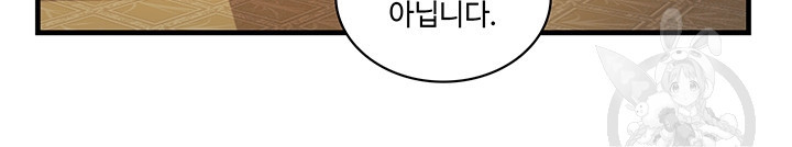 안하무인 20화 - 웹툰 이미지 37