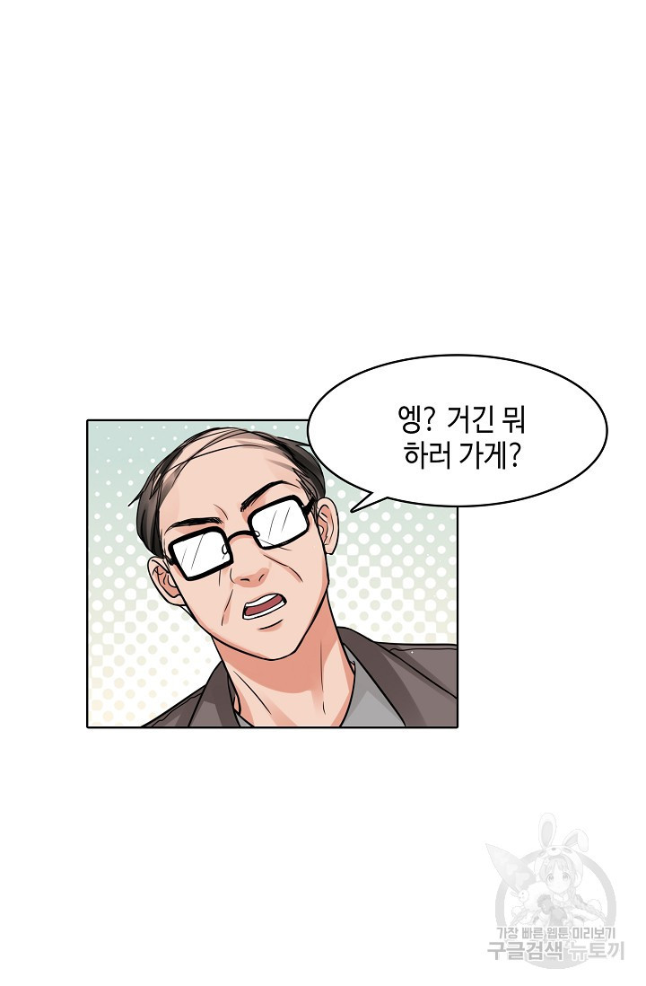 파운-바다를 삼키다 [BL] 37화 - 웹툰 이미지 26