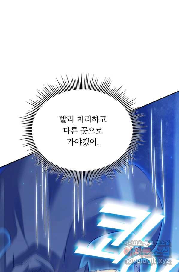 이세계에서 로그아웃하는 방법 27화 - 웹툰 이미지 25