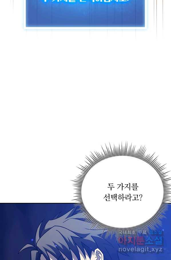 이세계에서 로그아웃하는 방법 27화 - 웹툰 이미지 34