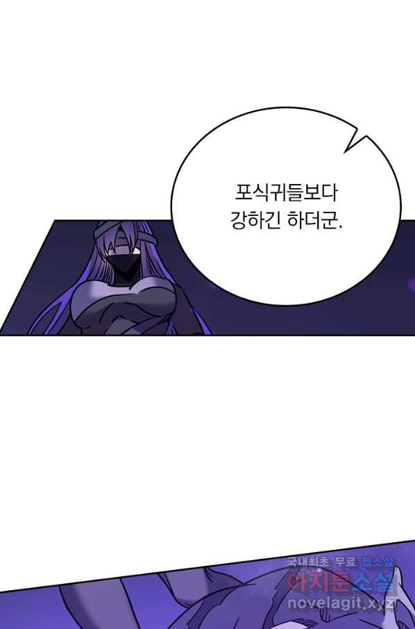 이세계에서 로그아웃하는 방법 28화 - 웹툰 이미지 29