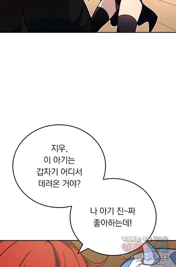 이세계에서 로그아웃하는 방법 40화 - 웹툰 이미지 2