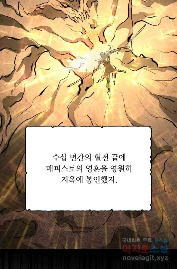 이세계에서 로그아웃하는 방법 40화 - 웹툰 이미지 45