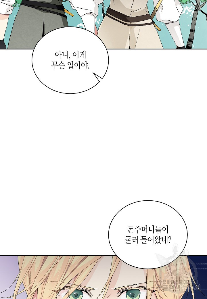 엘스카르 58화 - 웹툰 이미지 3