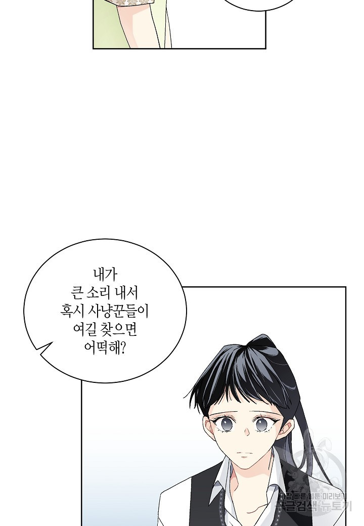 엘스카르 58화 - 웹툰 이미지 40