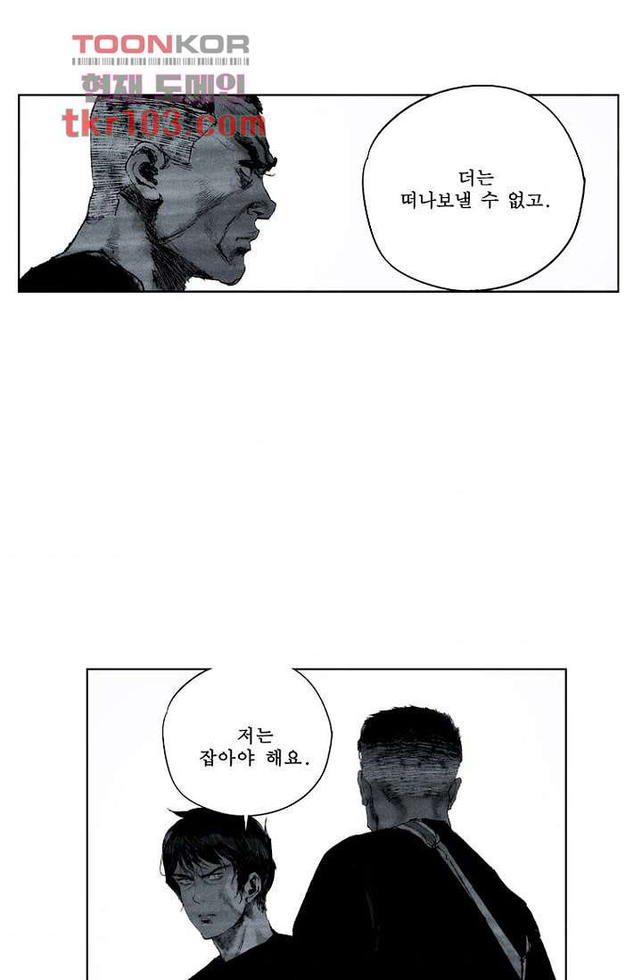 늑대처럼 울어라 2부 13화 - 웹툰 이미지 59