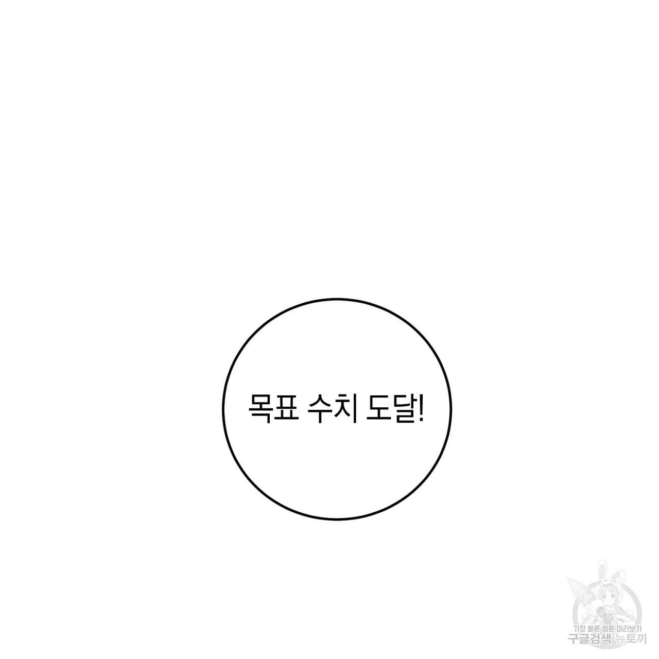 철수를 구하시오 18화 - 웹툰 이미지 116