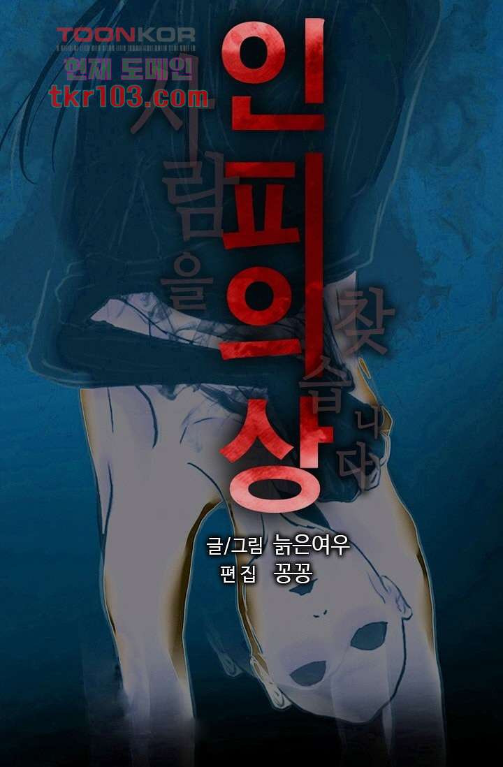 인피의상 34화 - 웹툰 이미지 5