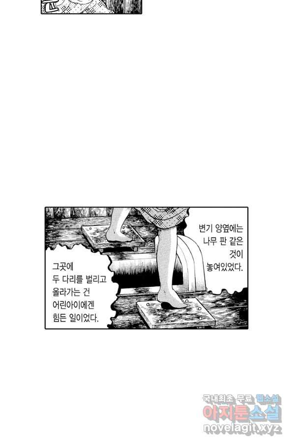 빨간 마스크 괴담 47화 - 웹툰 이미지 20