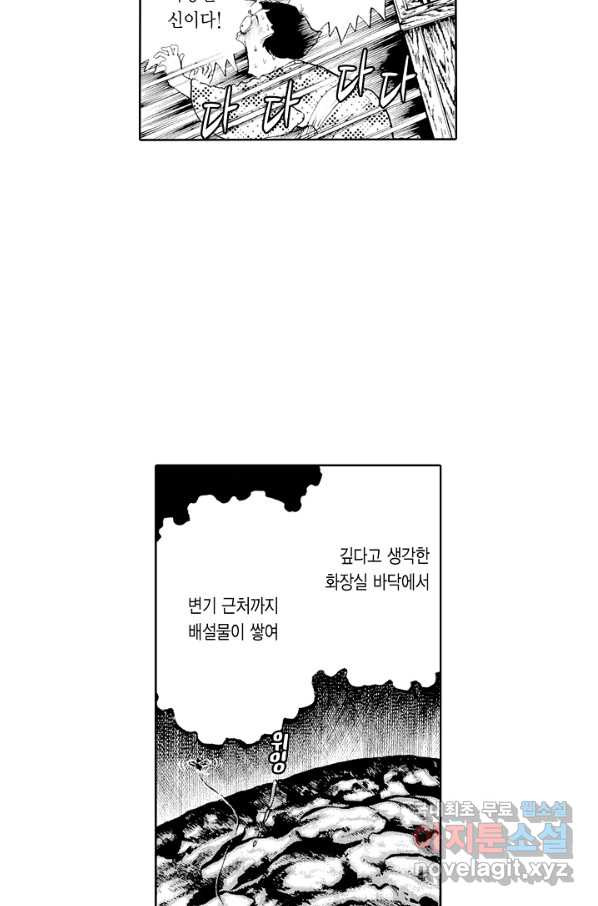 빨간 마스크 괴담 47화 - 웹툰 이미지 27