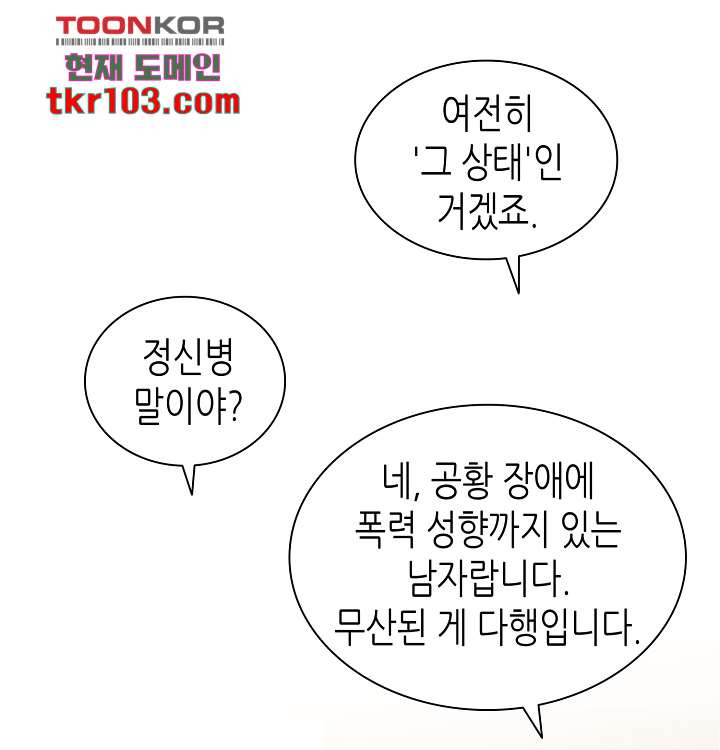 닥터 퀸 30화 - 웹툰 이미지 17