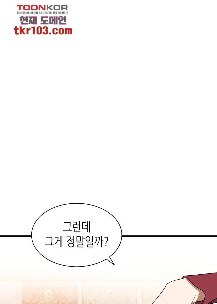 닥터 퀸 30화 - 웹툰 이미지 19