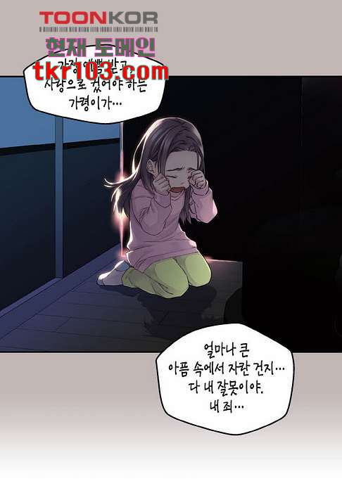 뜨거운 웬수 29화 - 웹툰 이미지 30