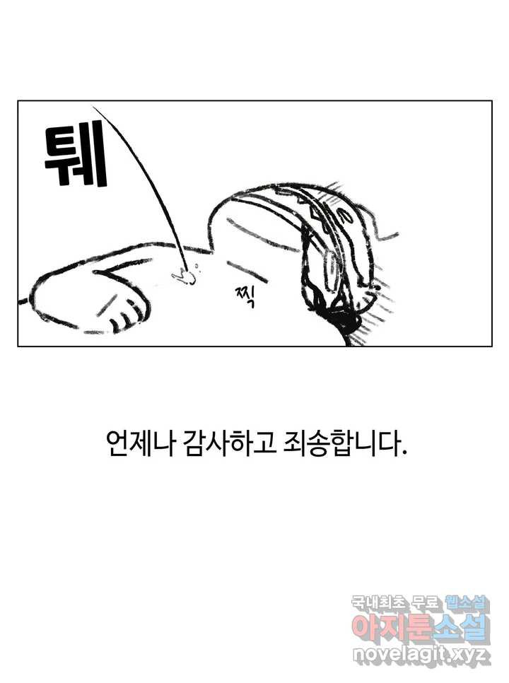 망상구간 휴재공지 - 웹툰 이미지 3