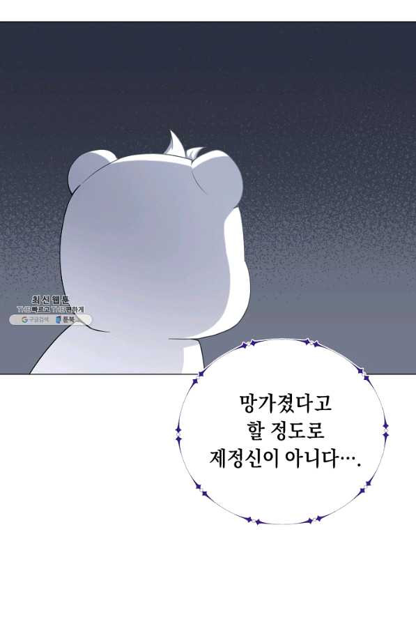 귀환용사의 골목식당 30화 - 웹툰 이미지 38