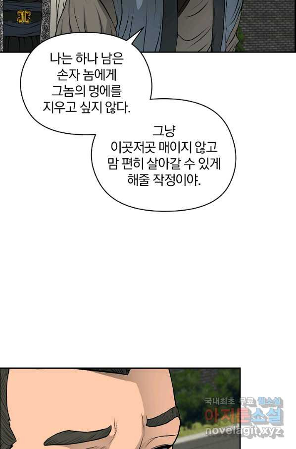 풍뢰도 21화 - 웹툰 이미지 26