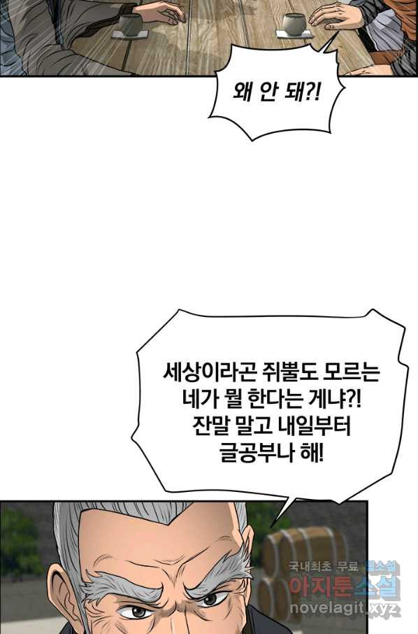 풍뢰도 21화 - 웹툰 이미지 52