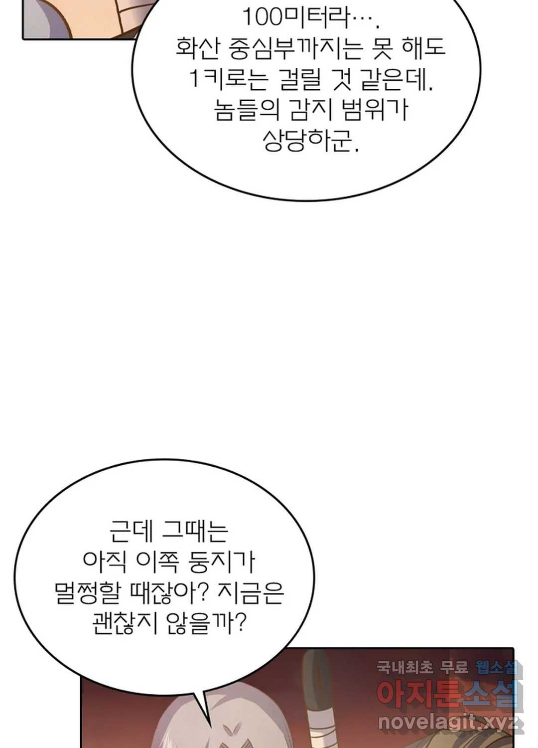 블러디발렌타인:인류종말 426화 - 웹툰 이미지 12