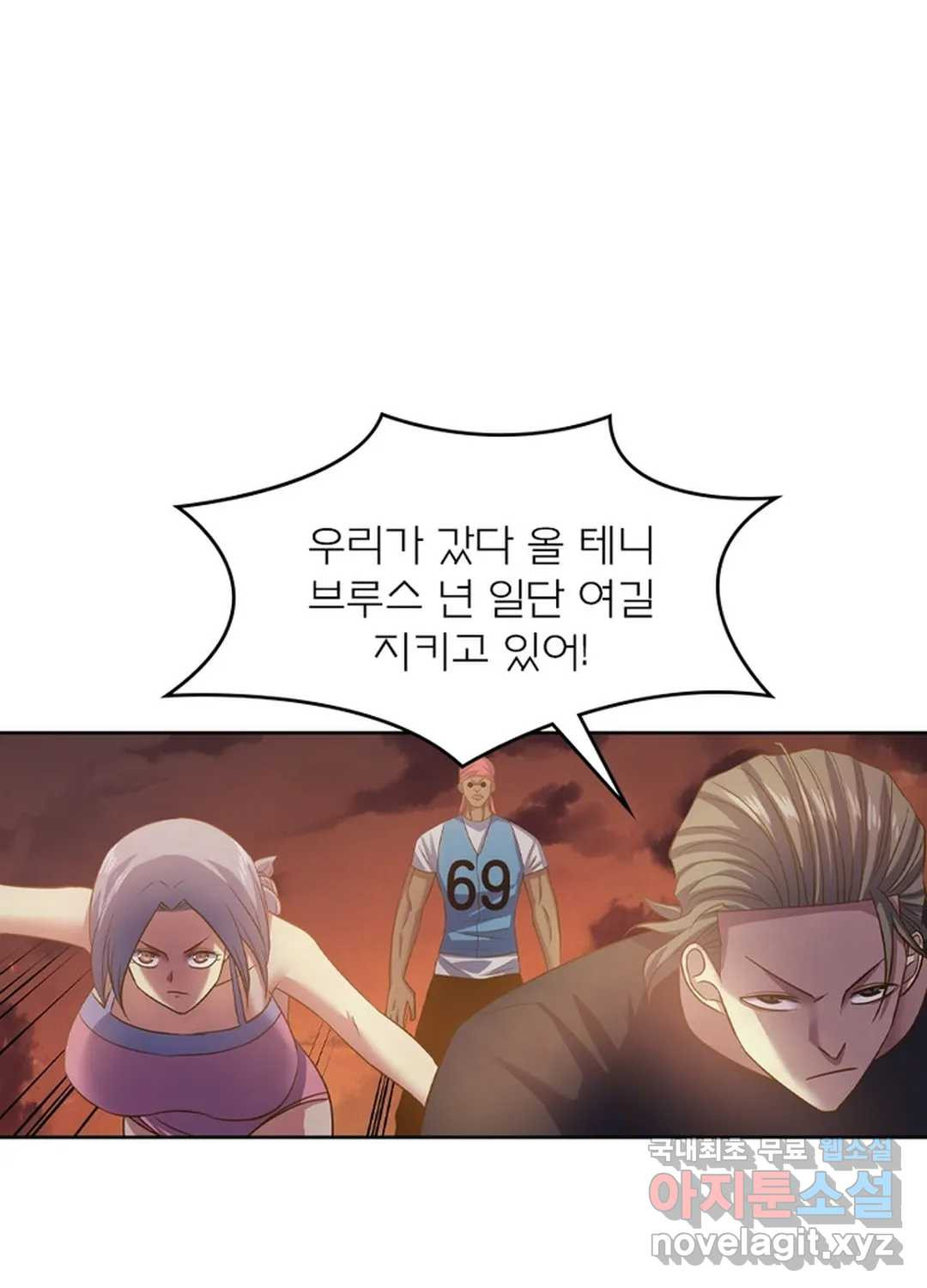 블러디발렌타인:인류종말 426화 - 웹툰 이미지 45