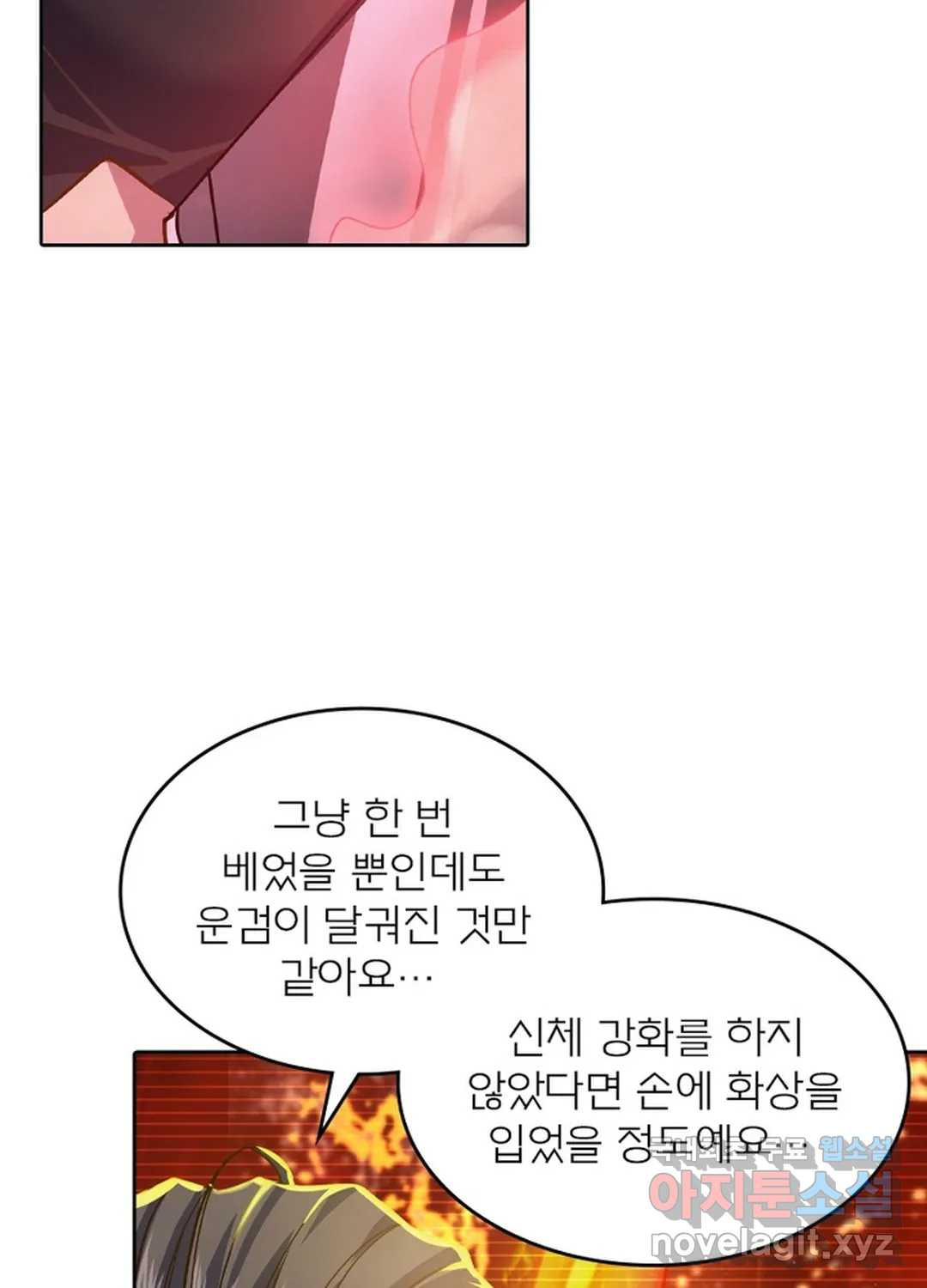 블러디발렌타인:인류종말 426화 - 웹툰 이미지 59