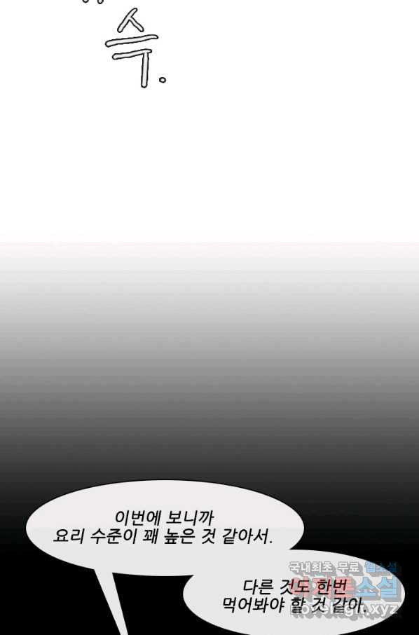 미슐랭스타 시즌4 62화 - 웹툰 이미지 54