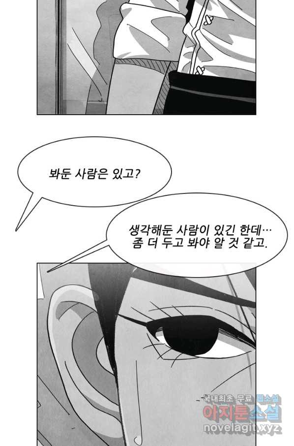 미슐랭스타 시즌4 62화 - 웹툰 이미지 73