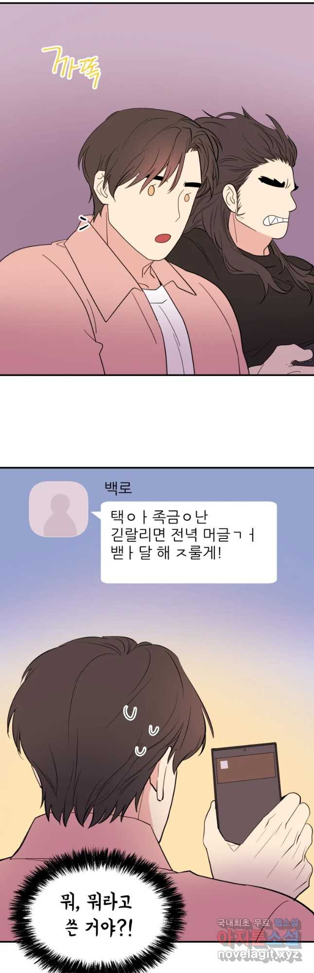 백로식당 54화 - 웹툰 이미지 27