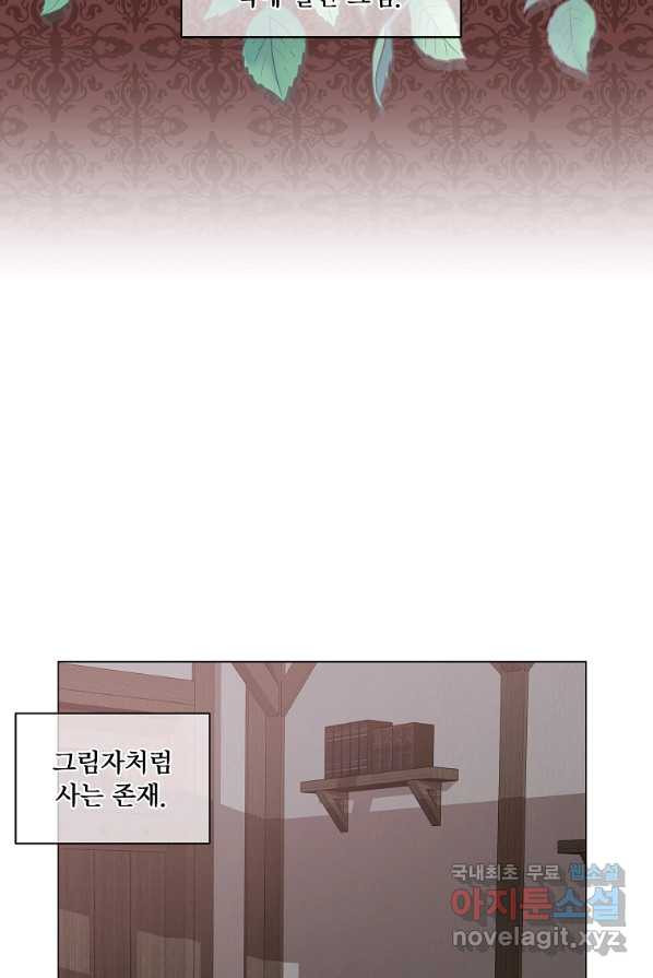 시한부 대공자비의 꽃길 라이프 1화 - 웹툰 이미지 3