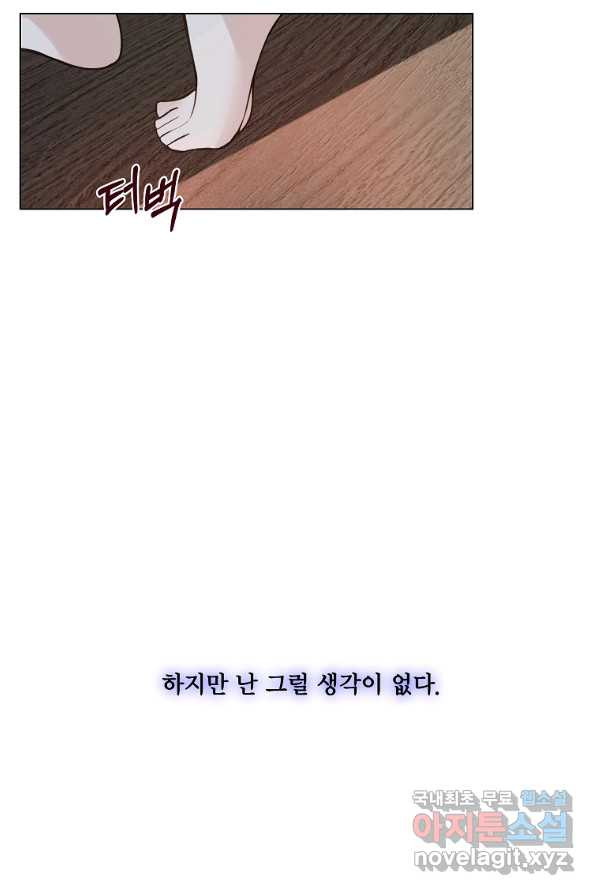 시한부 대공자비의 꽃길 라이프 1화 - 웹툰 이미지 7