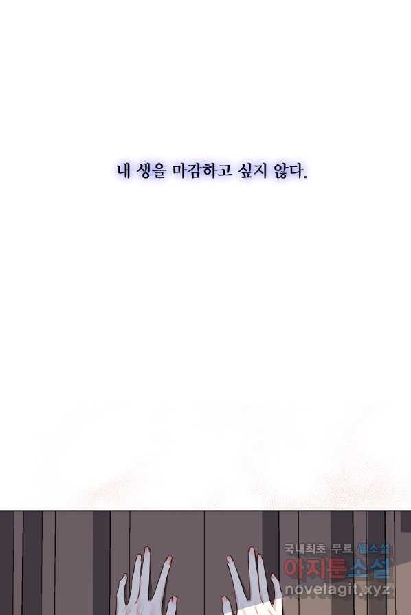 시한부 대공자비의 꽃길 라이프 1화 - 웹툰 이미지 10